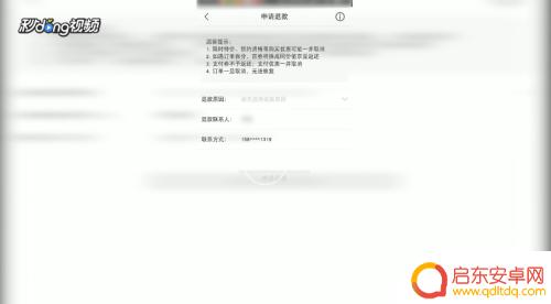 手机怎么取消京东订单 手机版京东订单取消退款教程