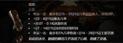暗黑破坏神4法师戒指选择 暗黑破坏神4法师后期装备属性选择