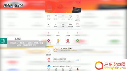 手机怎么取消京东订单 手机版京东订单取消退款教程
