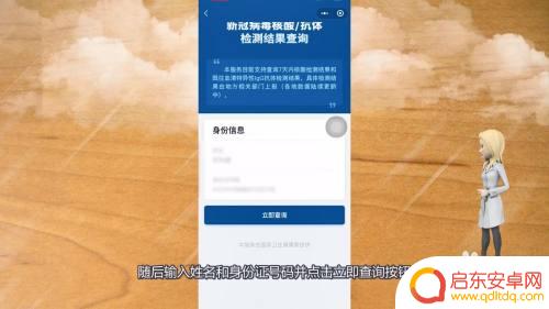 核酸怎么在手机查询结果 手机查核酸检测结果的步骤