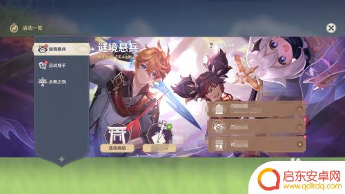 原神 黄玉转化最全攻略!黄玉怎么转化?详细步骤教程!