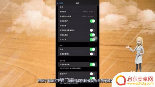 苹果手机视频美颜怎么设置微信 苹果手机13微信视频美颜设置方法