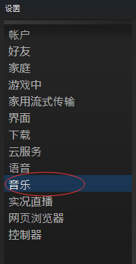 Steam里FM怎么删除？