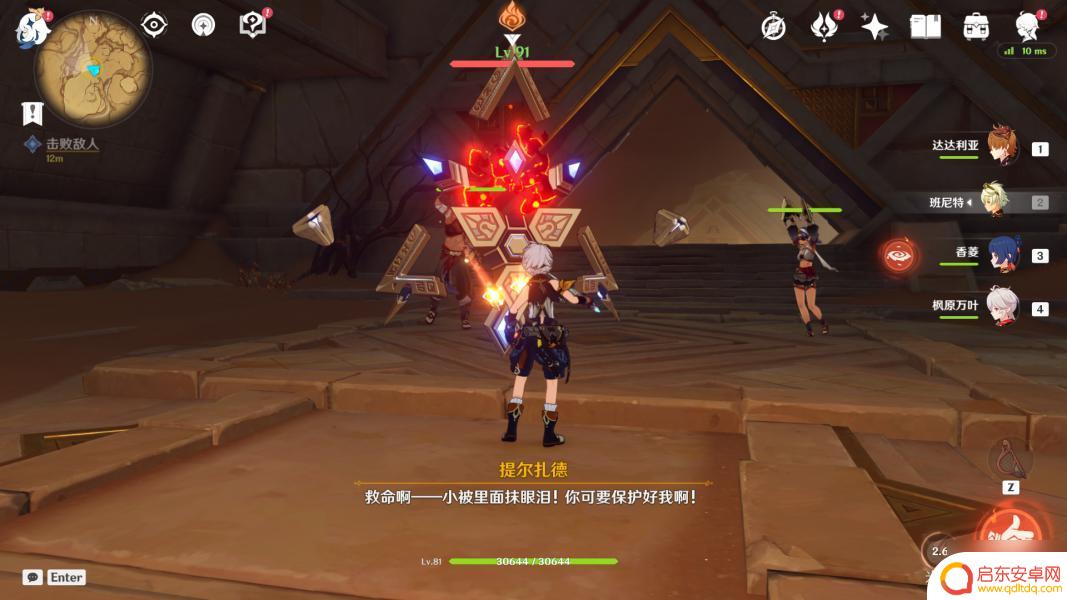原神沙漠书任务怎么触发 原神沙漠书任务攻略