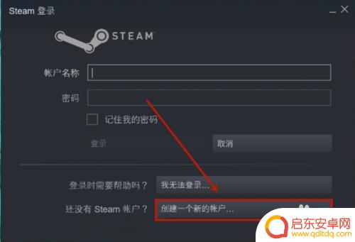 怎么创造steam的密码 steam账号密码设置规范