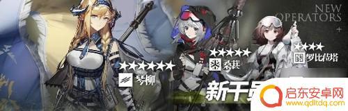 明日方舟第九章解锁条件 9月17日更新活动大全说明