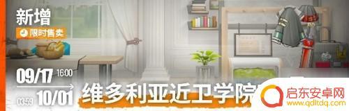 明日方舟第九章解锁条件 9月17日更新活动大全说明