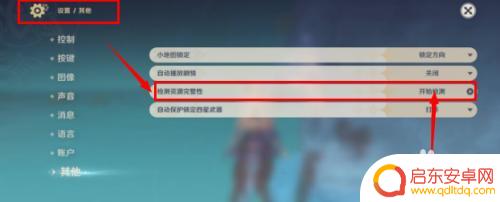ipad打开原神没有声音 原神NPC对话没有声音怎么办