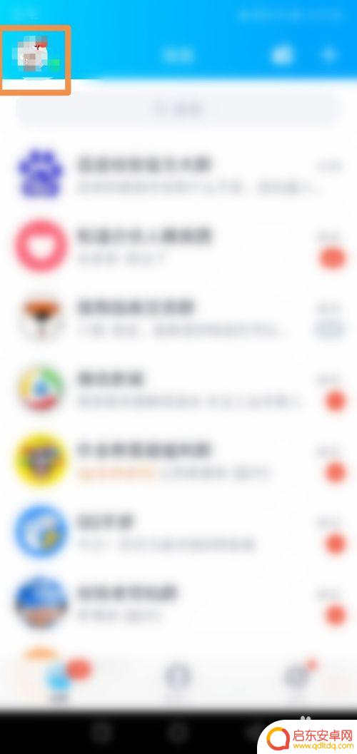 手机qq纯净模式怎么开 QQ简洁模式怎么设置
