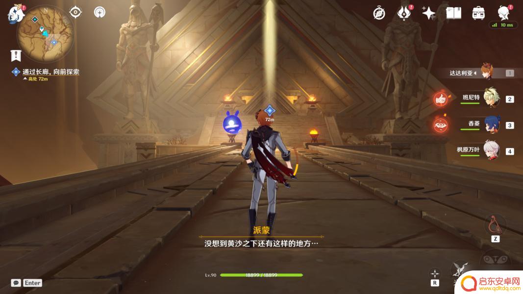 原神沙漠书任务怎么触发 原神沙漠书任务攻略