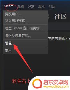 Steam里FM怎么删除？