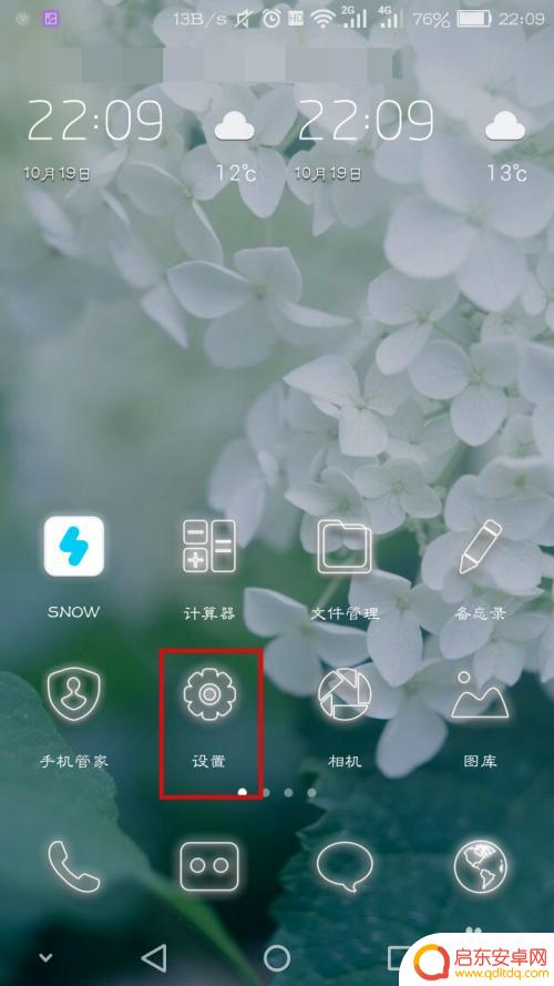 华为如何查自己手机ip 华为手机如何查看IP地址