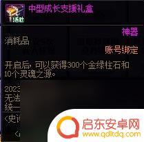 dnf史诗宾果大作战消灭4次卡隆怎么完成 《DNF》嘉年华史诗宾果大作战活动任务解析