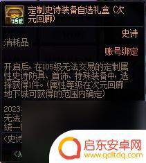 dnf史诗宾果大作战消灭4次卡隆怎么完成 《DNF》嘉年华史诗宾果大作战活动任务解析