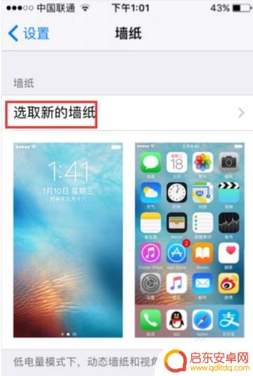 苹果手机怎么样皮肤 苹果手机主题如何设置