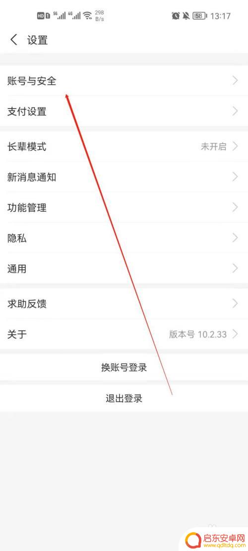 手机支付怎么绑定邮箱 支付宝绑定邮箱需要注意什么