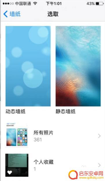 苹果手机怎么样皮肤 苹果手机主题如何设置