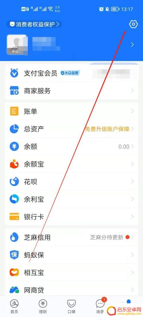手机支付怎么绑定邮箱 支付宝绑定邮箱需要注意什么