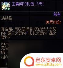 dnf史诗宾果大作战消灭4次卡隆怎么完成 《DNF》嘉年华史诗宾果大作战活动任务解析