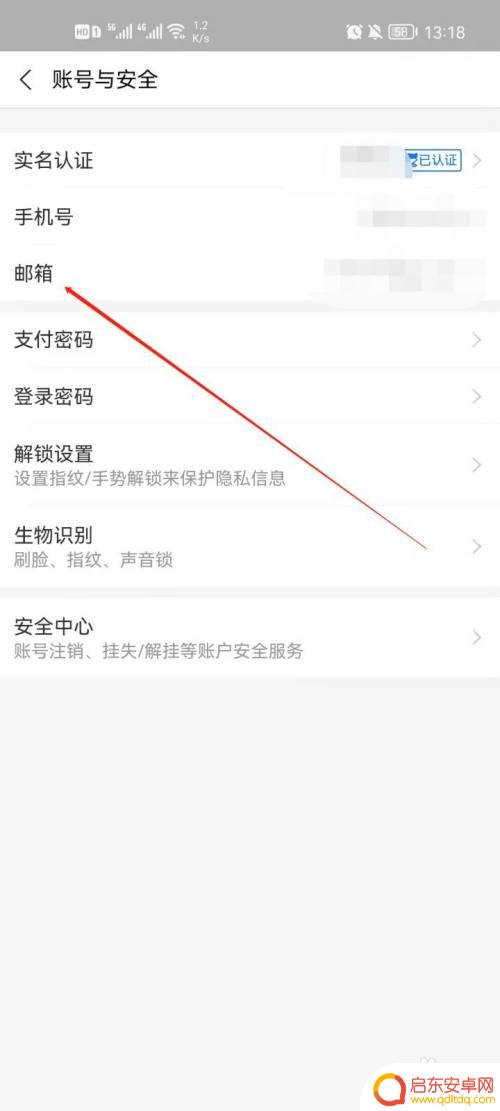 手机支付怎么绑定邮箱 支付宝绑定邮箱需要注意什么