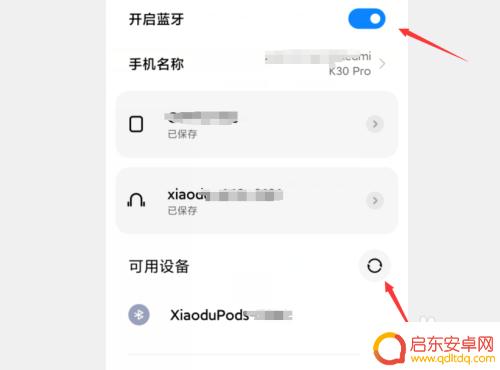 小杜哥手机怎么连接 小度智能蓝牙耳机新设备连接教程