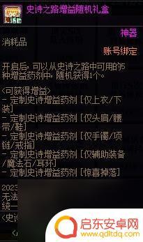 dnf史诗宾果大作战消灭4次卡隆怎么完成 《DNF》嘉年华史诗宾果大作战活动任务解析