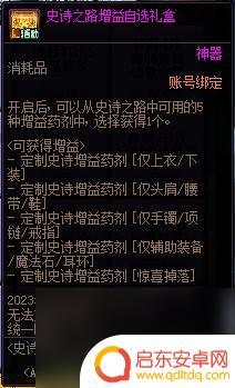 dnf史诗宾果大作战消灭4次卡隆怎么完成 《DNF》嘉年华史诗宾果大作战活动任务解析