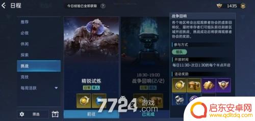 星球重启毒液在哪 星球重启战争回响2星蝎子配置和技巧