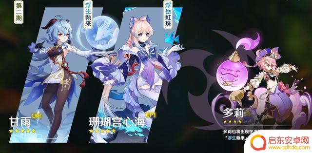 原神获得多莉的信任 原神多莉如何获得