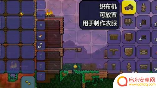 泰拉瑞亚 纺织机 泰拉瑞亚织布机配方