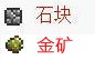泰拉瑞亚海盗金砖 泰拉瑞亚金砖合成配方