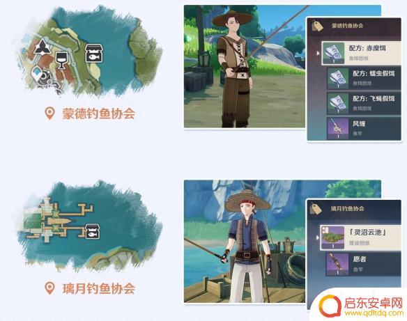 原神里面怎么钓鱼 《原神》钓鱼系统解锁条件及玩法介绍