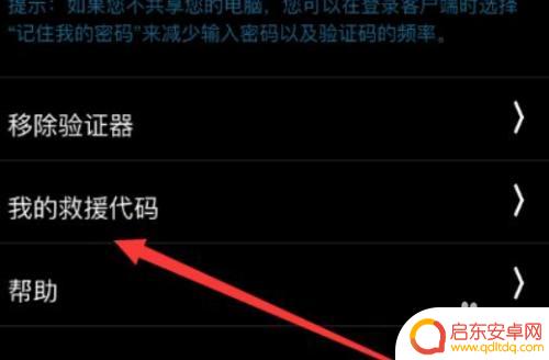 steam援助码 steam救援码查询方法