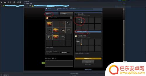 steam上csgo交易 CSGO如何在Steam里与好友进行交易