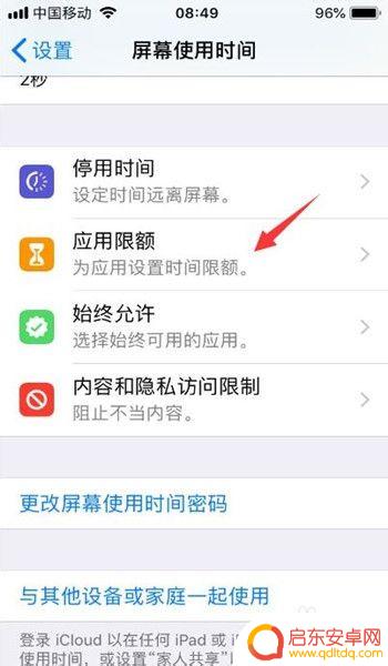 相册如何加密苹果手机 苹果手机相册加密方法