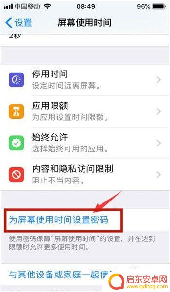 相册如何加密苹果手机 苹果手机相册加密方法
