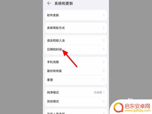 华为手机调时间24小时,怎么设置 华为手机如何设置24小时制时间