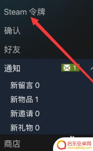 steam援助码 steam救援码查询方法