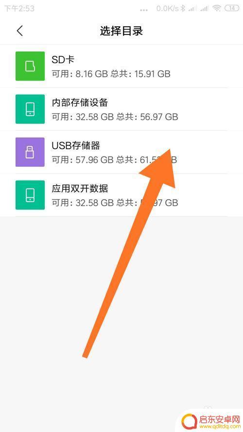 手机视频如何拷贝硬盘里 手机照片视频传到移动硬盘的步骤