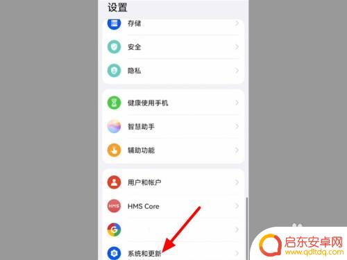 华为手机调时间24小时,怎么设置 华为手机如何设置24小时制时间