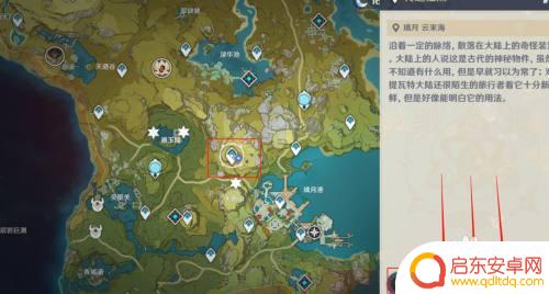 原神天尊宝物任务攻略大全 《原神》天遒宝迹任务步骤解析
