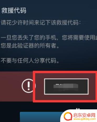 steam援助码 steam救援码查询方法