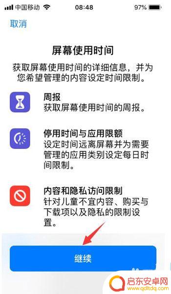 相册如何加密苹果手机 苹果手机相册加密方法