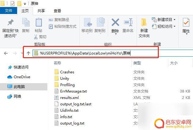 原神卡在加载界面进不去怎么办 原神4.0 PC端卡加载进度不动解决方法