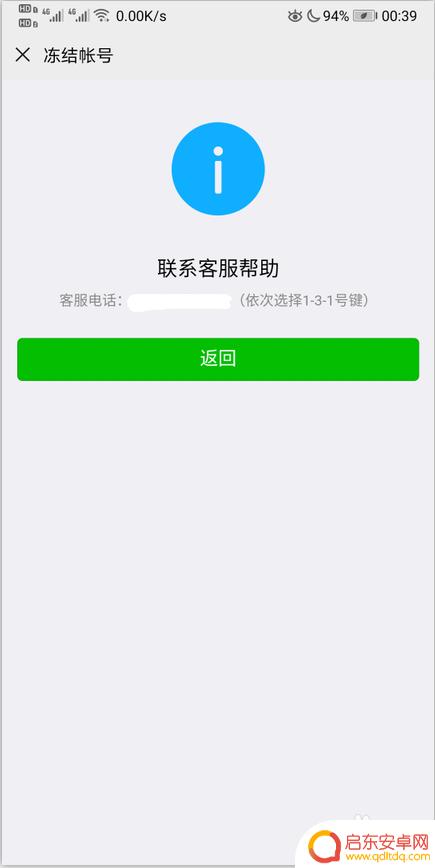 手机丢了冻结微信号 手机丢了怎么冻结微信账号