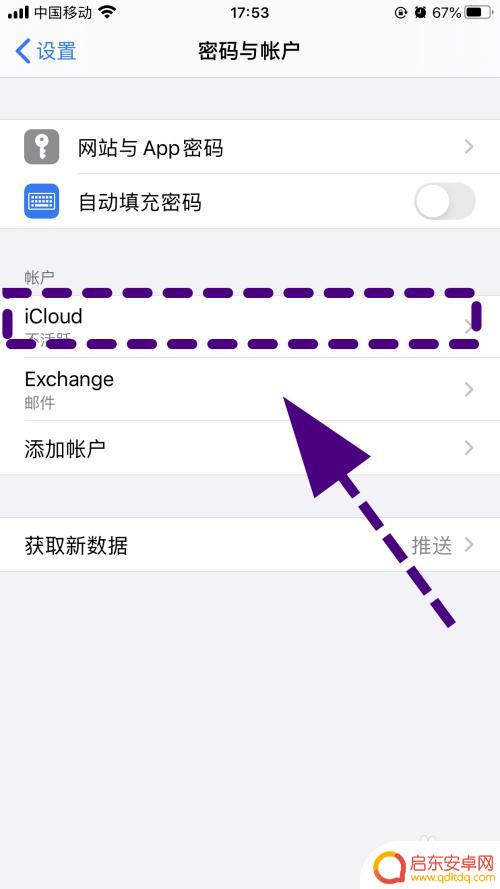 苹果手机相册关闭icloud 如何关闭苹果手机的iCloud照片同步功能