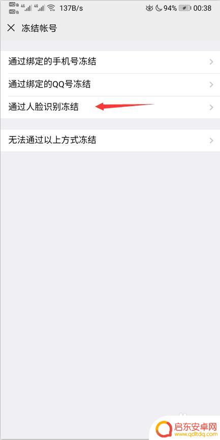 手机丢了冻结微信号 手机丢了怎么冻结微信账号