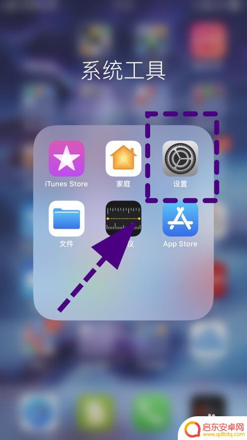 苹果手机相册关闭icloud 如何关闭苹果手机的iCloud照片同步功能