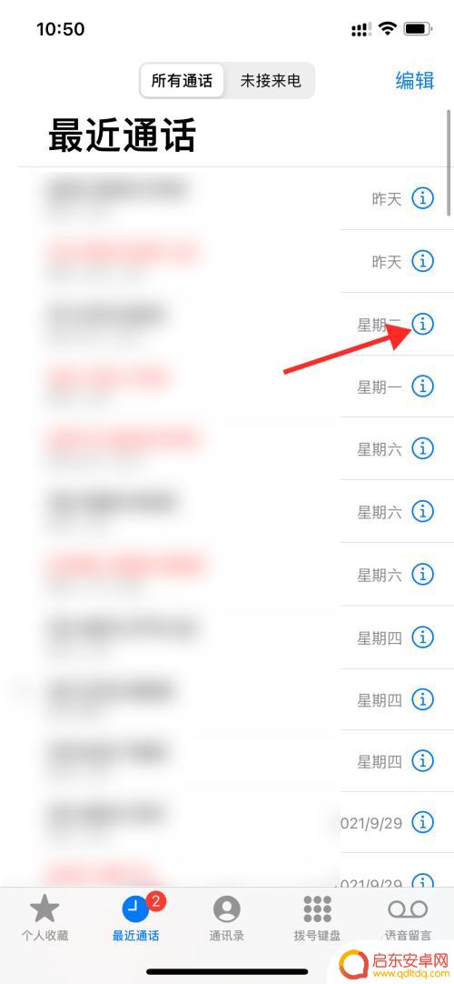 苹果手机如何修改主卡副卡打电话 苹果手机主副卡拨打电话功能的切换方法