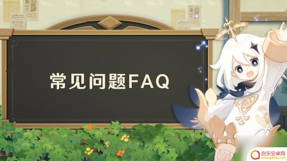 原神卡在加载界面进不去怎么办 原神4.0 PC端卡加载进度不动解决方法